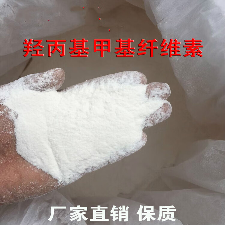 善集昌400粘度羟丙基甲基纤维素hpmc砂浆石膏自流平低粘度高保水增稠