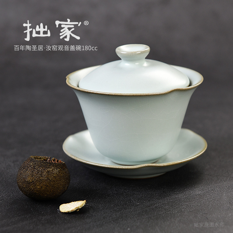 陶圣居青底款汝窑茶具 汝窑盖碗汝窑茶壶 汝窑茶杯公道杯茶海汝瓷 茶