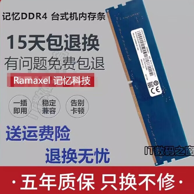 Ramaxel记忆科技原装4G 8G 16G DDR4 2666 2400 2133台式机内存条 2666mhz 16GB 1条 16gb 1条 ddr4 台