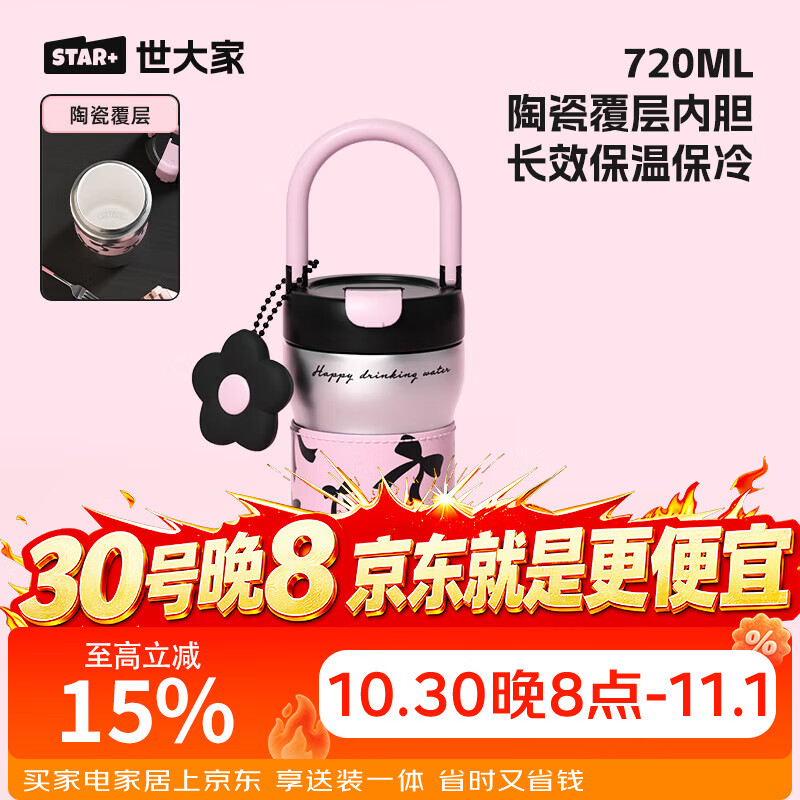 世大家保温杯大容量女士水杯高颜值陶瓷内胆便携咖啡杯办公桌面杯
