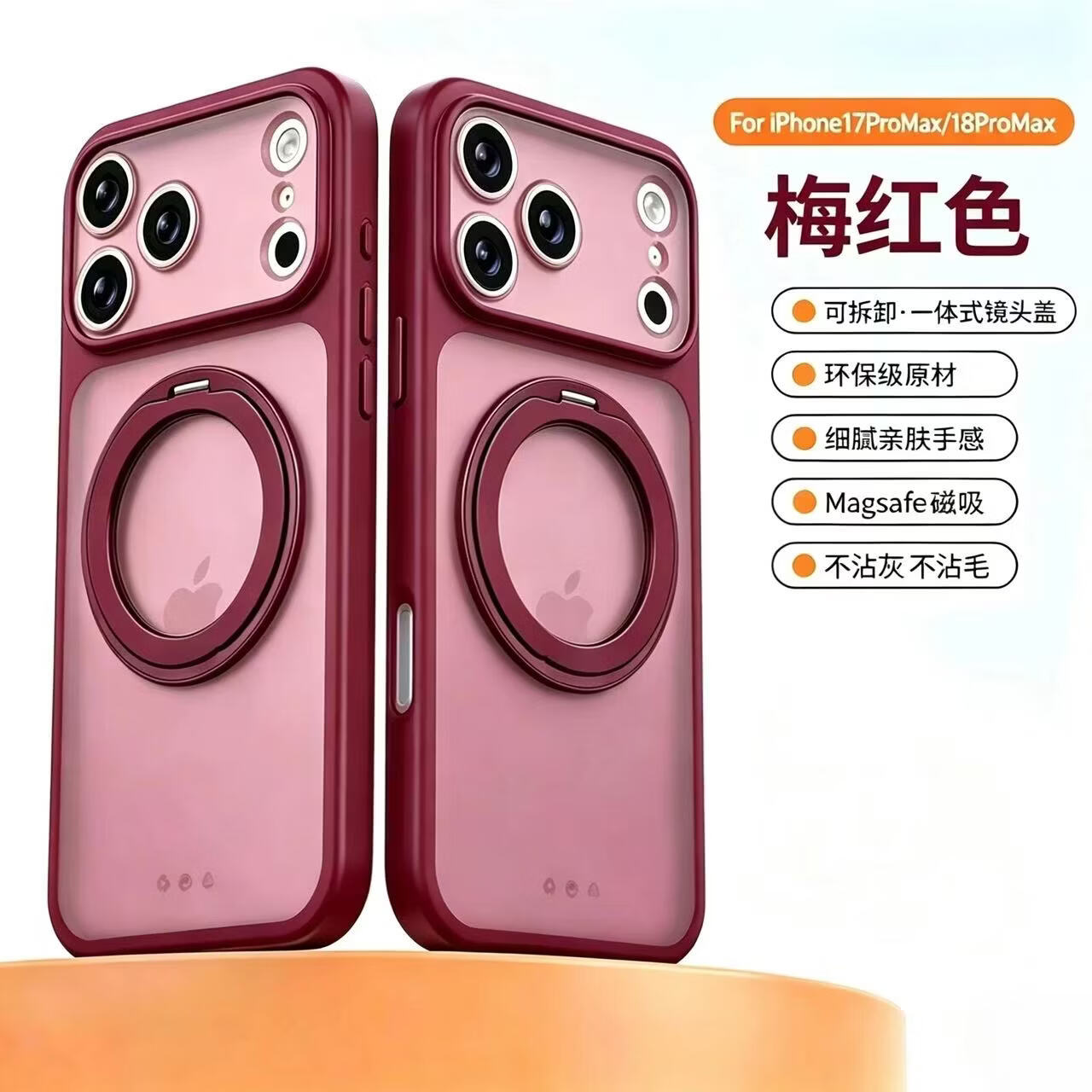 猫妞适用苹果18pro max手机壳镜头全包iPhone17pro秒变肤感磁吸air旋转合金指环支架防摔磨砂半透软边 酒红【合金支架】磨砂+软边 苹果17promax