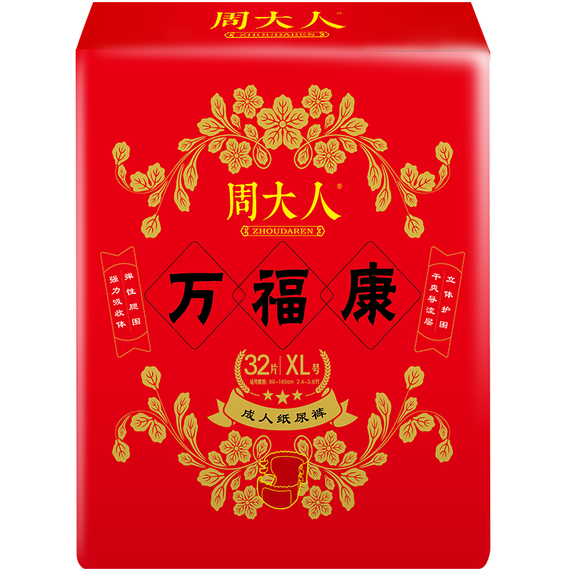 周大人品牌万福康成人纸尿裤XL32片,价格历史走势和优秀性能