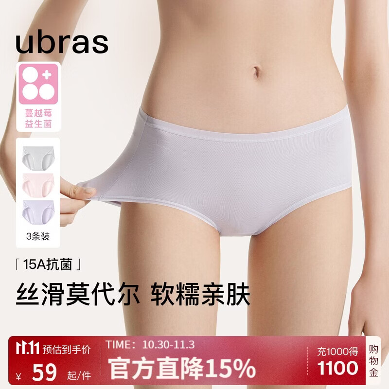 ubras高弹织带莫代尔7A抗菌裆中腰三角裤女士内裤女3条装灰+粉+紫M