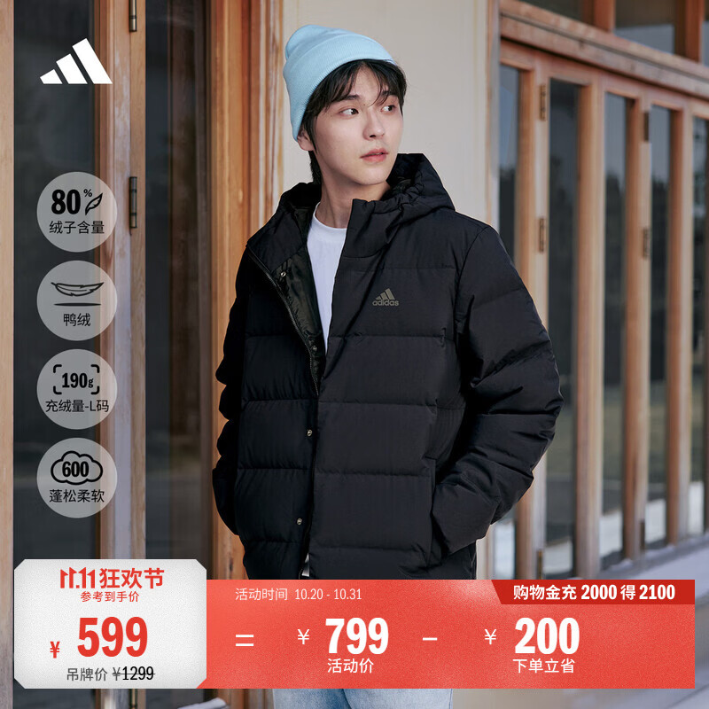 adidas 600蓬休闲保暖连帽鸭绒羽绒服外套男秋冬阿迪达斯轻运动 黑色   XL  