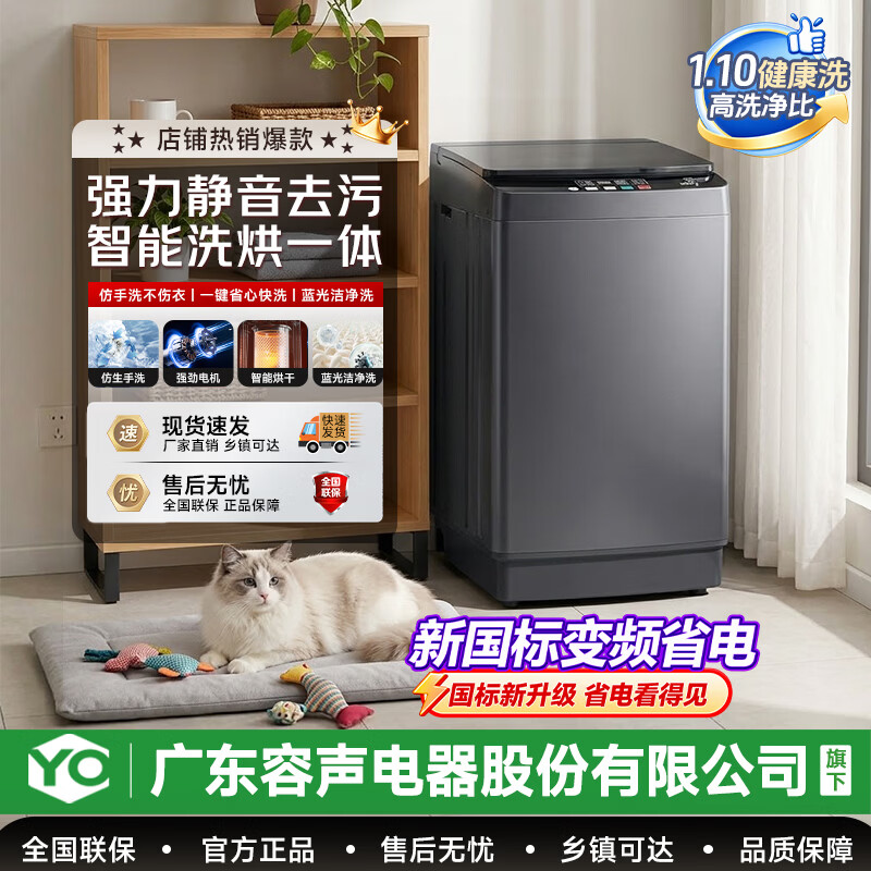 YO全自动洗衣机家用商用波轮洗脱烘干一体机大容量宿舍出租房补贴租房神器 波轮 10公斤变频 【蓝光洗护+智能风干+强电机】