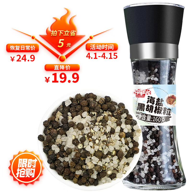 想查调味品价位用什么查询|调味品价格历史