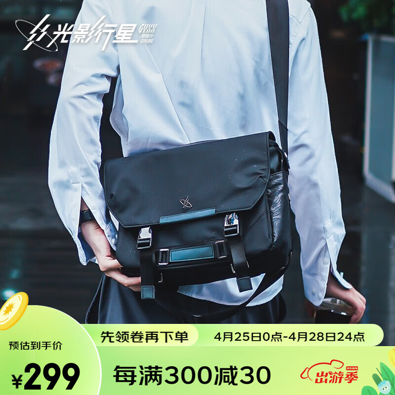 京东男士单肩斜挎包商品怎么看历史价格|男士单肩斜挎包价格比较