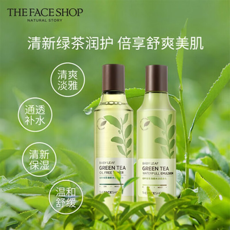菲诗小铺（THE FACE SHOP） 绿茶水乳/卸妆油/啫喱 幼叶绿茶清新水润水乳套装 350ml