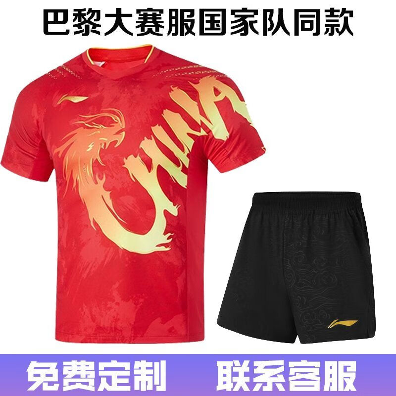 李宁（LI-NING）新款巴黎乒乓球服短袖龙服国队马龙孙颖莎比赛服套装速干印字剪标尾货 [奥运龙服]中国红-套装 XL 男款