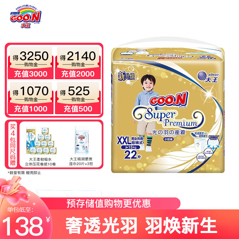 京东母婴玩具 2023-04-07 - 第4张 | 最新购物优惠券 京东母婴玩具 2023-04-07 - 第4张 | 最新购物优惠券