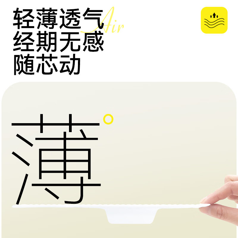 自由点（FREEMORE）空气无感柔日用夜用卫生巾轻薄姨妈巾赵露思同款 空气无感柔日夜组合90片【超值推荐】
