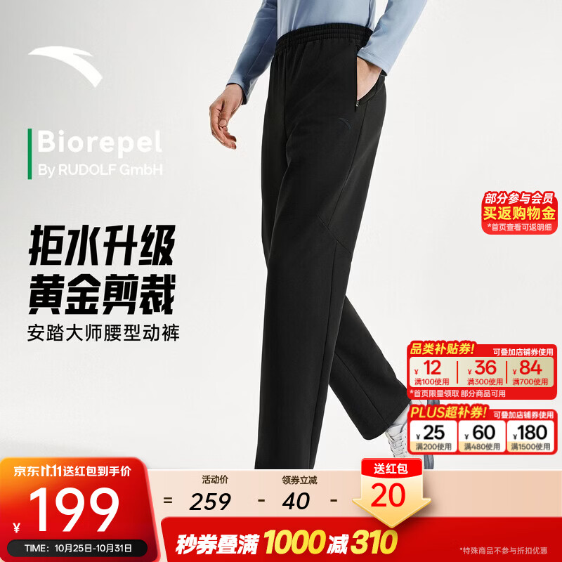 安踏大师腰型动裤 | 鲁道夫防泼水男新款秋冬季高弹通勤商务运动裤 基础黑 -2 XL (男180)