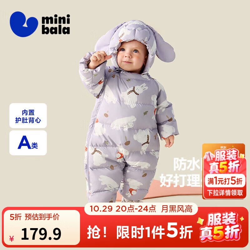 迷你巴拉三防加厚羽绒服 179.9元 - 86线报
