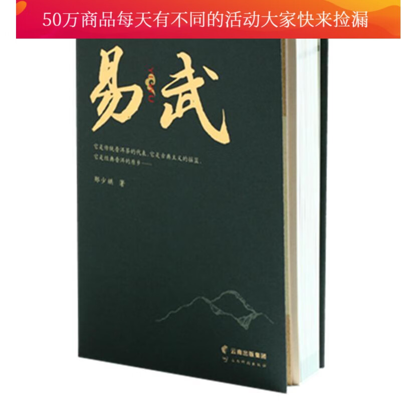 易武/郑少烘/烹饪/美食/9787558728594
