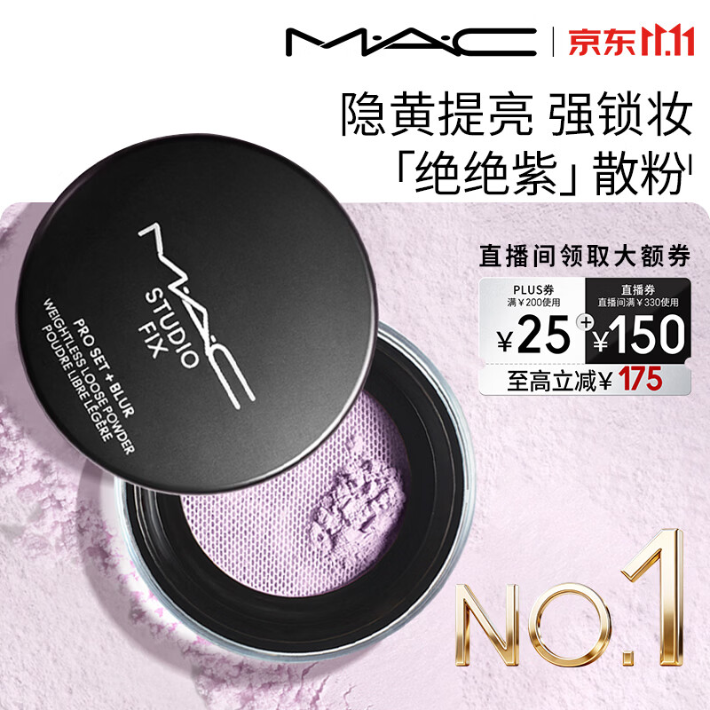 MAC魅可散粉💰118