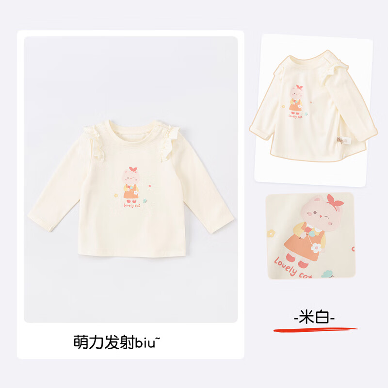 戴维贝拉（DAVE＆BELLA）女童t恤长袖秋天儿童衣服女宝宝打底衫小童套头衫洋气婴幼儿上衣 米白 120 cm（建议身高110-120cm）