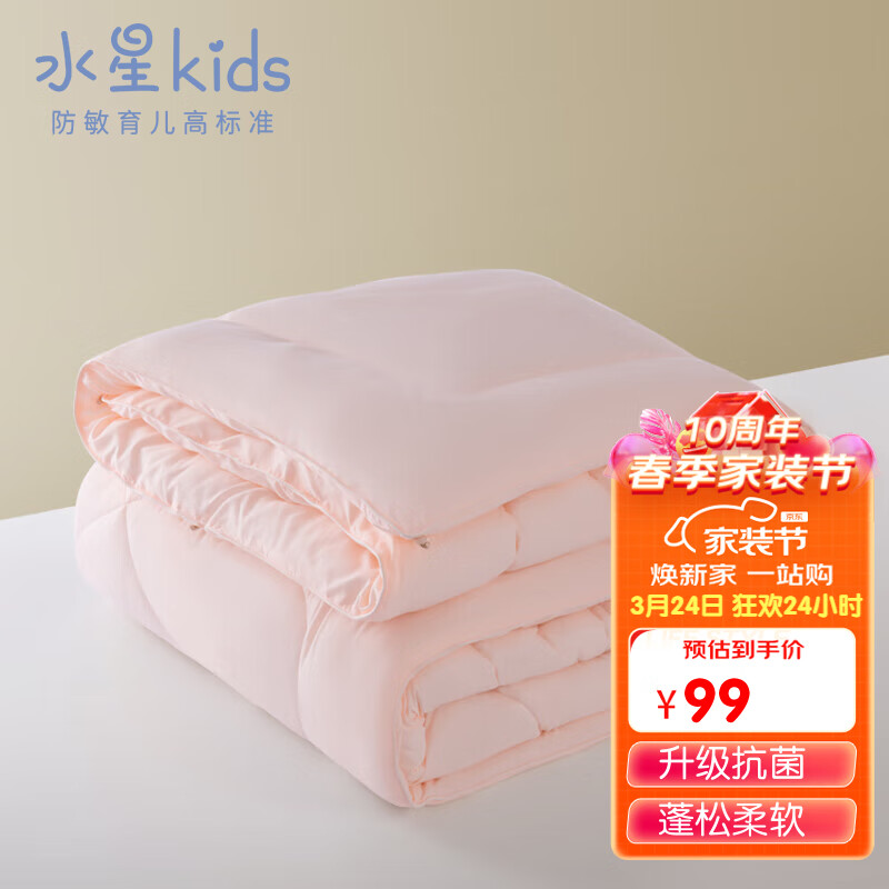 水星儿童被子 春秋被芯抗菌七孔四季被单人空调被学生儿童被子150*210cm使用感如何?