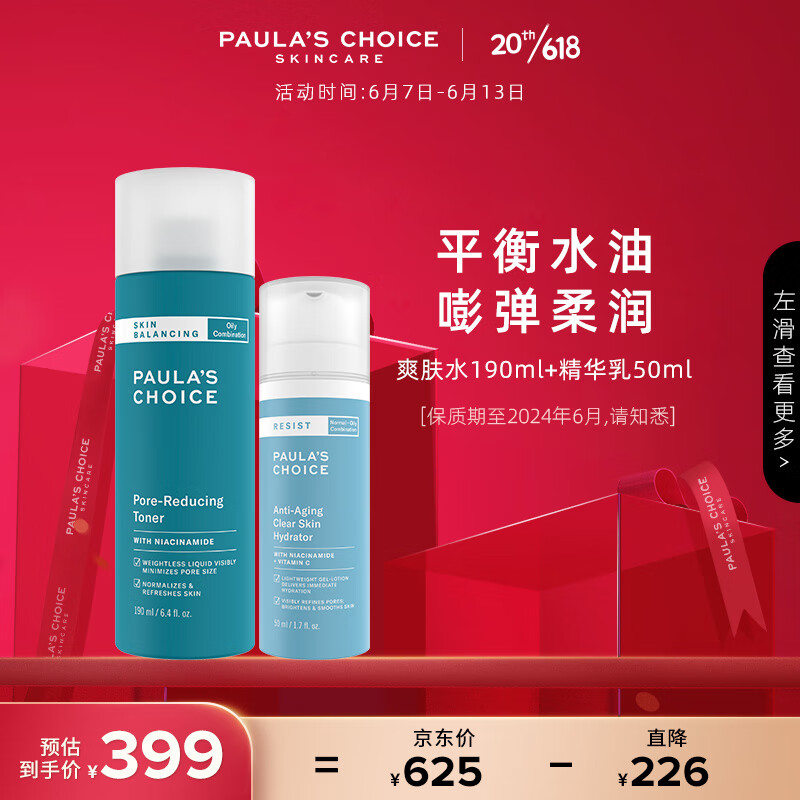 怎么查看套装礼盒的历史价格|套装礼盒价格历史