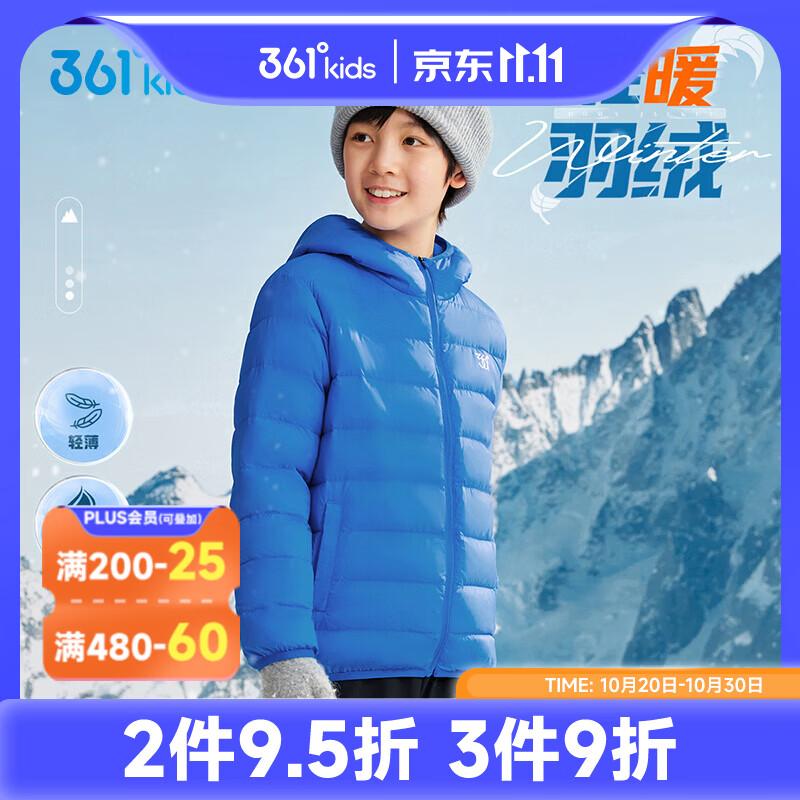 361°N32541910-童装男女童轻薄羽绒服2026年冬季新款通码羽绒服 克莱蓝 160