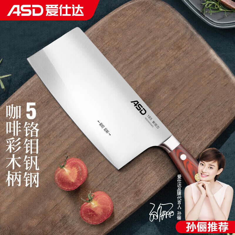 让您厨艺倍增的爱仕达ASD菜刀:最低价、价格走势和销量趋势介绍
