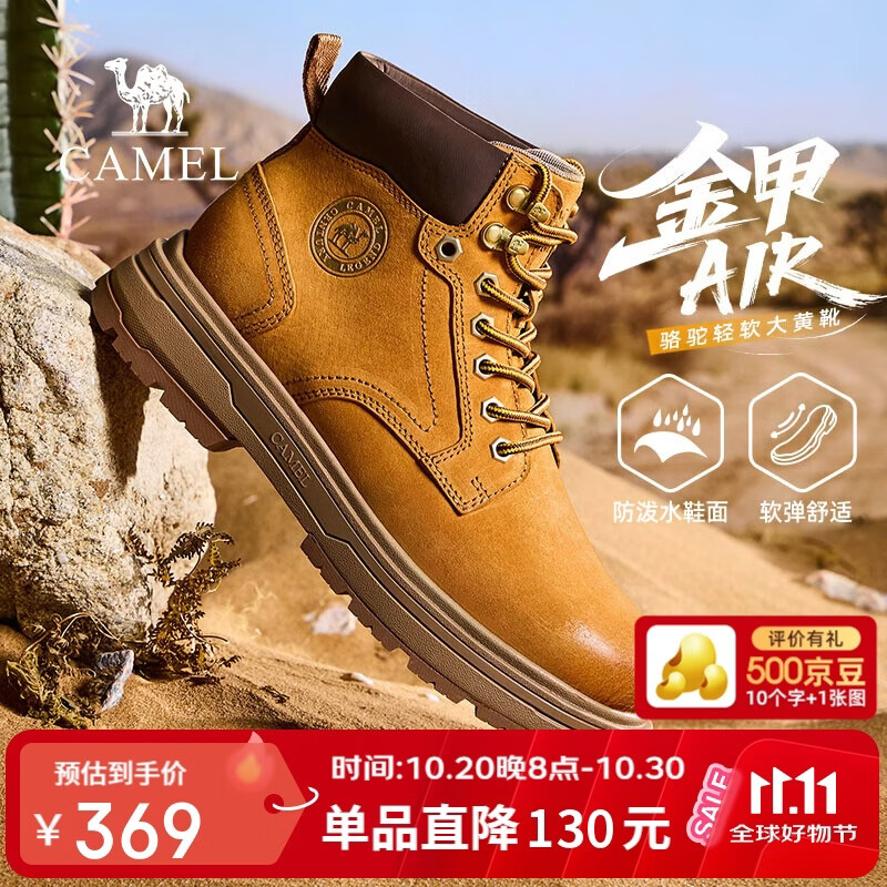 骆驼（CAMEL）金甲AIR轻量马丁靴户外徒步工装大黄靴男 G16W076022 沙漠黄 42