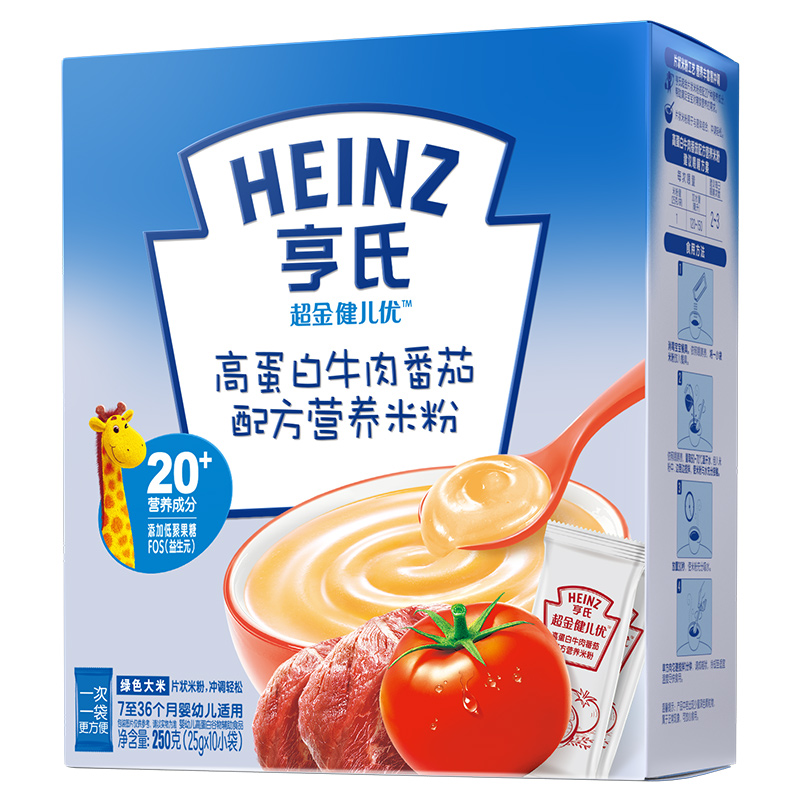 亨氏 (Heinz) 2段婴幼儿辅食 牛肉和番茄配方 超金健儿优高蛋白营养米粉 盒装 250g(7-36个月适用)