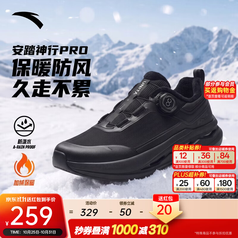 安踏神行PRO丨旋扣2026秋冬新款防滑耐磨减震革面加绒保暖通勤运动鞋 【防泼水-短绒】基础黑-1 41 (男8)