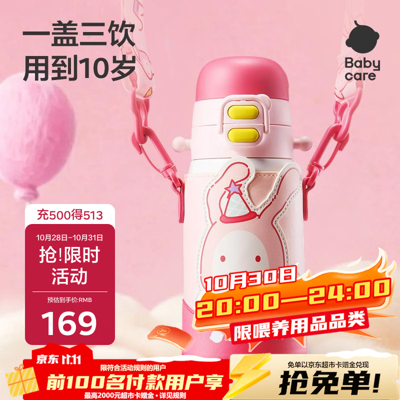 babycare儿童三饮保温杯水杯水壶宝宝学饮吸管杯316L不锈钢学生上学3-6岁+