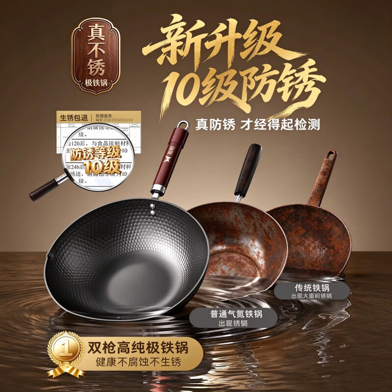 双枪(Suncha)高纯极铁锅炒锅无涂层锅防锈不粘炒菜锅家用爆炒电磁炉燃气灶通用 【适合3-5】32cm-无盖 32cm 1级不粘 10级不锈 0涂层