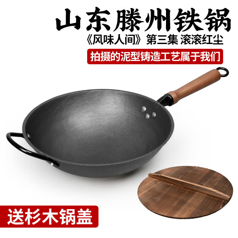 名媛时代(mingyuanshidai)无涂层家用老式生铁锅加厚铸铁锅传统不粘