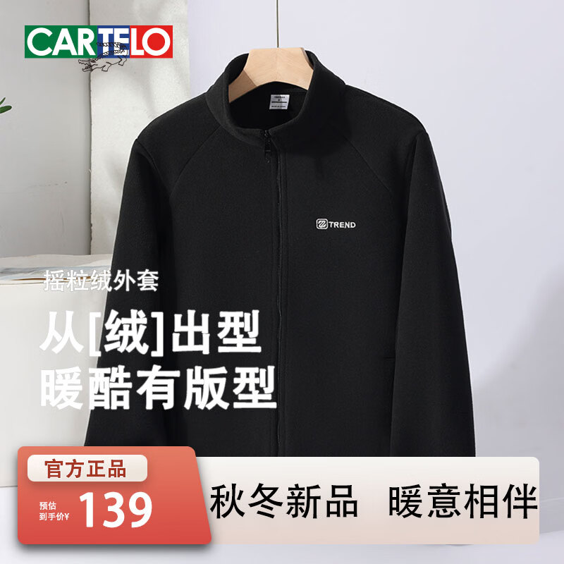 卡帝乐鳄鱼外套男女同款春秋冬季青年摇粒绒立领休闲可外穿内搭帅气男装上衣 蓝色 【男款】 XL 女款建议【130-145斤】