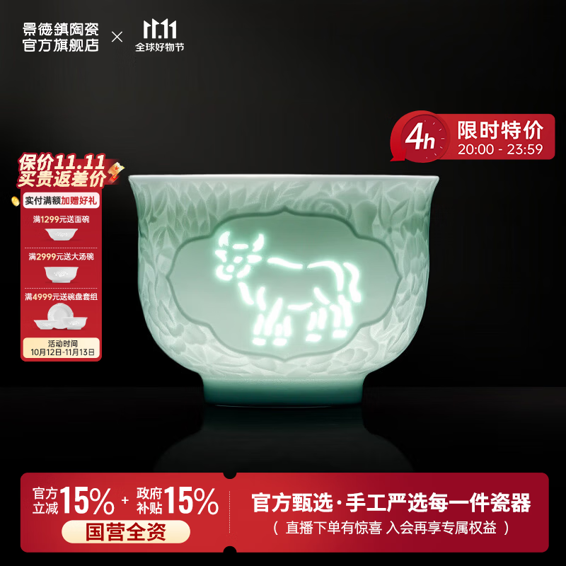 景德镇官方陶瓷影青中式茶具玲珑雕刻十二生肖主人杯家用品茗杯生日好礼 花开富贵生肖主人杯-牛