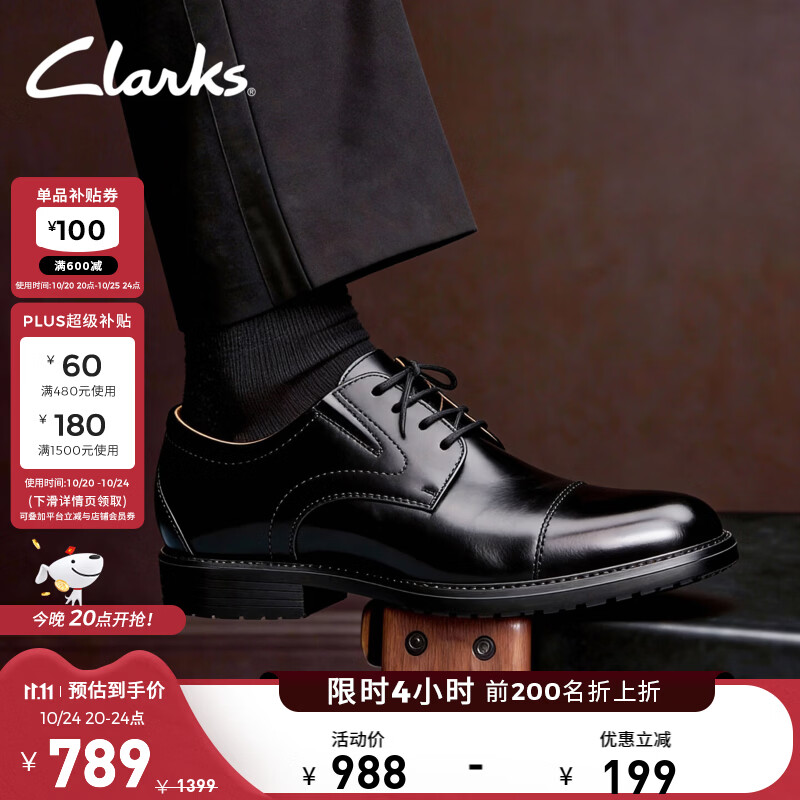 Clarks其乐惠登系列男士商务正装皮鞋舒适英伦风德比鞋皮鞋男 黑色 261529128 42
