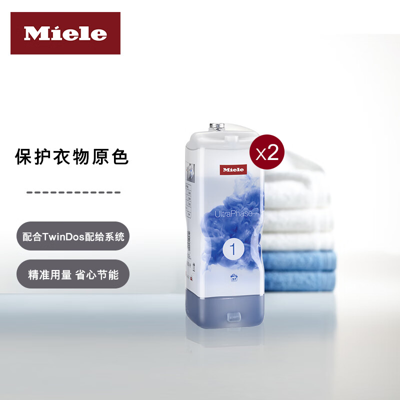 美诺（MIELE）保护原色 UltraPhase1 炫彩洗涤剂1.4L/瓶装*2怎么看?