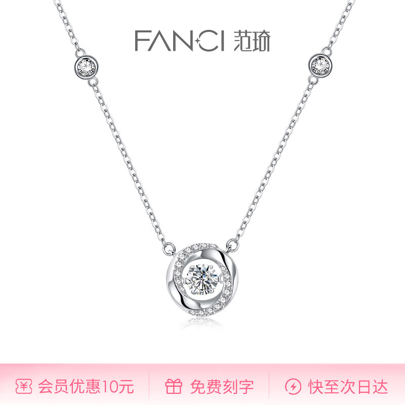 Fanci范琦 三秒心动项链莫比乌斯女银饰品锁骨链生日礼物纪念日送女友 白色款【次日达/京J仓直发】使用感如何?