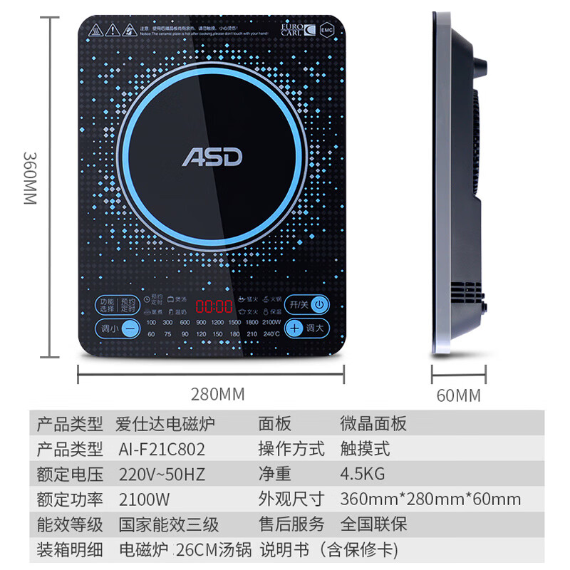 爱仕达电磁炉家用火锅火大小可以调节吗？