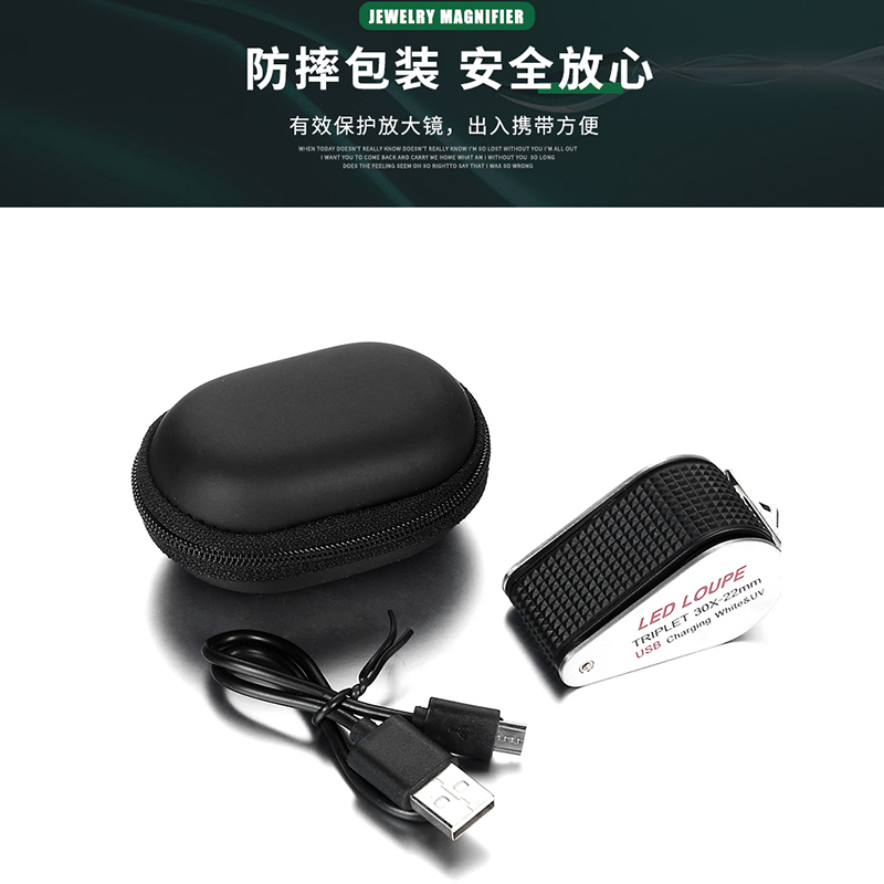 欧视宝 USB充电珠宝10-40紫光灯专用古玩珠宝玉器鉴定高清高倍珠宝镜 40倍双灯充电珠宝镜