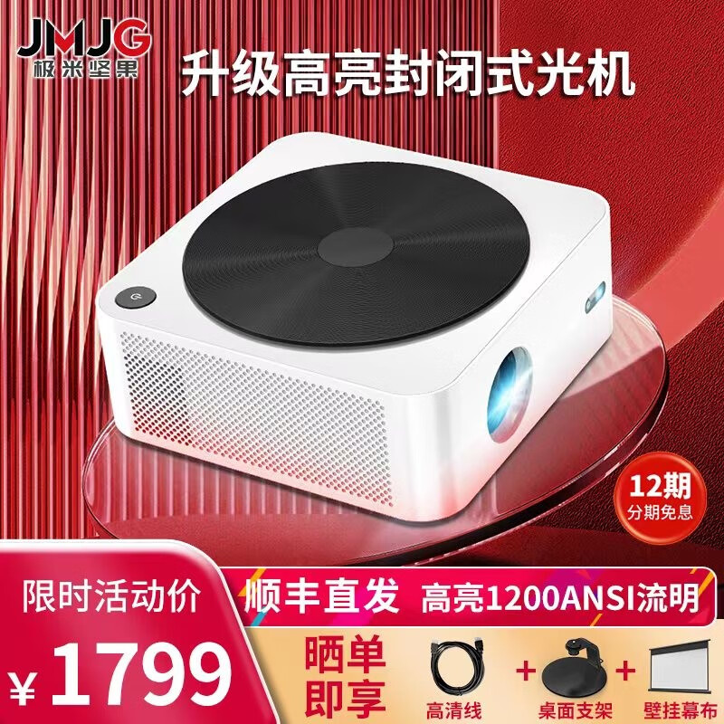 怎么查投影机的历史价格|投影机价格走势图