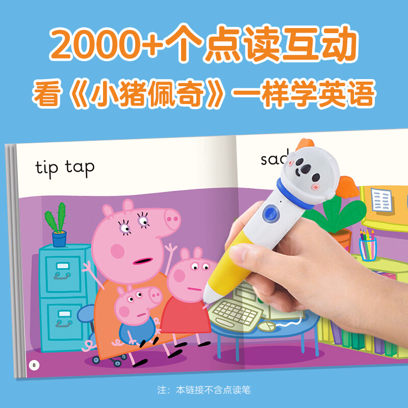 【任选】 小猪佩奇英语高频词分级绘本英语教材英语阅读宝宝早教2-6-8岁儿童启蒙读物幼儿园发音口语能力 (10册)小猪佩奇分级绘本Level 1
