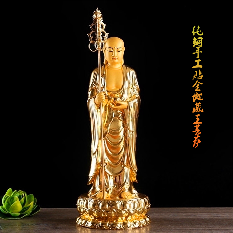 圆通工艺 地藏王菩萨佛像纯铜手工贴金家用摆件娑婆三圣九华山大愿