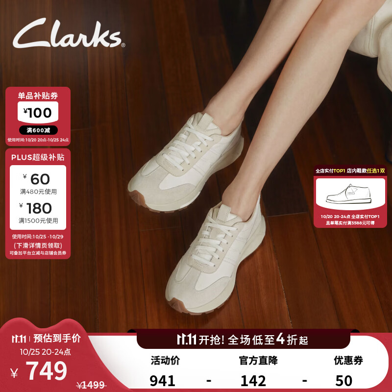 Clarks其乐CraftSpeed Lo新品跑步鞋舒适透气轻量缓震厚底复古运动鞋 白色 261803514 37 京东折扣/优惠券