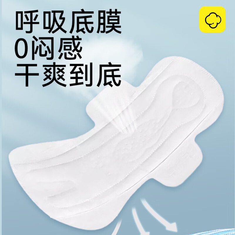 自由点（FREEMORE）空气无感柔日用夜用卫生巾轻薄姨妈巾赵露思同款 空气无感柔日夜组合90片【超值推荐】