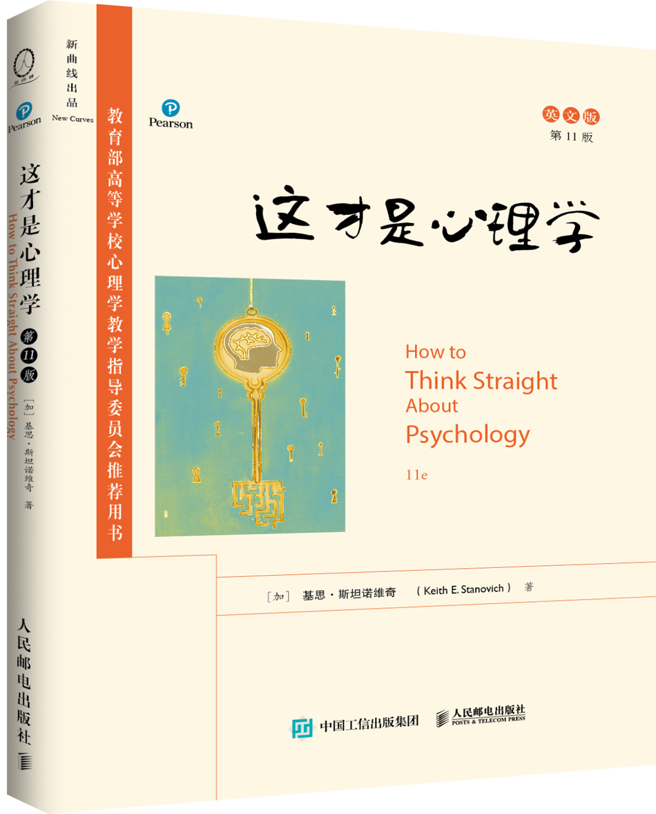 这才是心理学 第11版 英文版 百度云网盘pdf下载 Pdf电子书免费下载