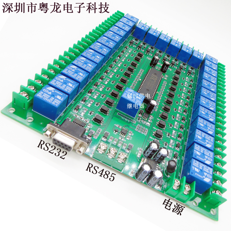 30路继电器 可编程控制板 工控板 智能网路控制 串口控制 rs232和rs