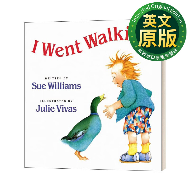 i went walking 我去散步 纸板书 吴敏兰绘本123第81本 张湘君书单 2