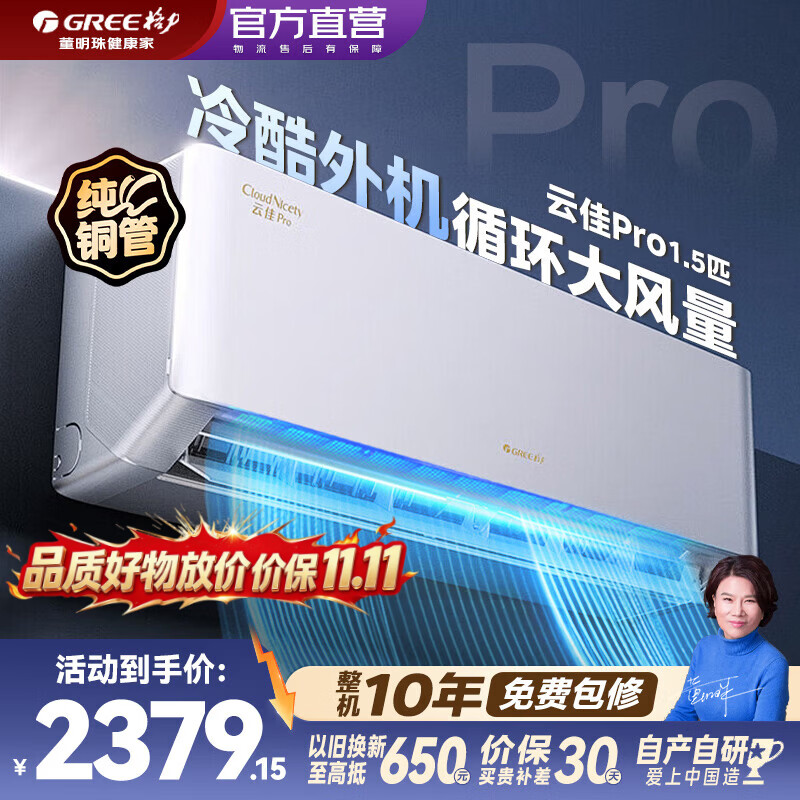 格力空调 2999元 - 86线报