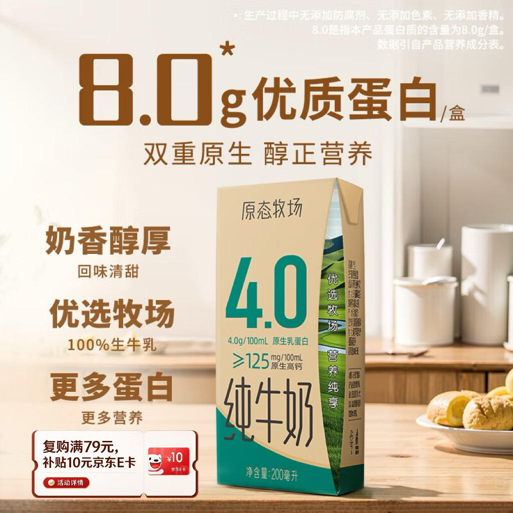 新希望纯牛奶200ml 24盒拍2件 78.66元 - 86线报
