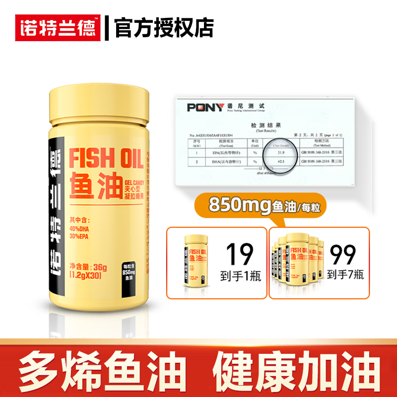 深海鱼油夹心型凝胶糖果30粒dha epa 1瓶装