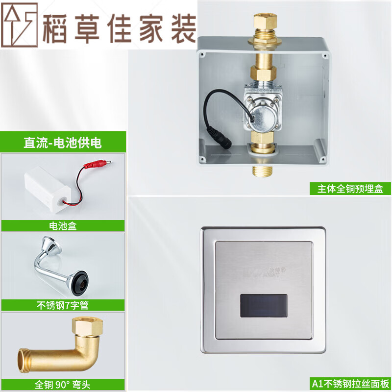 abdt暗装式小便池感应冲水器厕所小便斗尿兜智能红外线全自动冲洗阀
