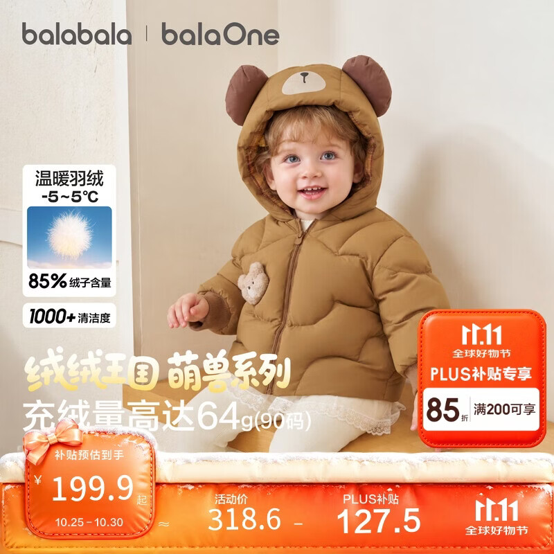 巴拉巴拉儿童羽绒服男童女童2026新款秋冬季婴儿衣服加厚保暖宝宝外套萌趣